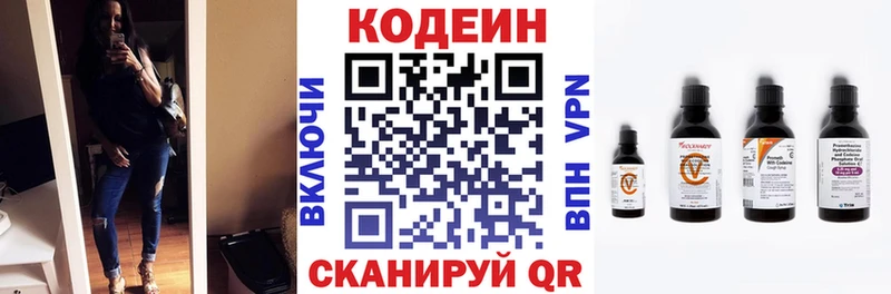 Кодеин Purple Drank купить наркотики цена Энгельс
