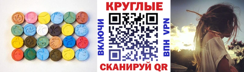 ЭКСТАЗИ 280 MDMA  Энгельс 