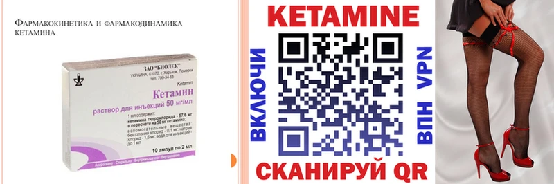 Кетамин VHQ  купить наркотик  Энгельс 