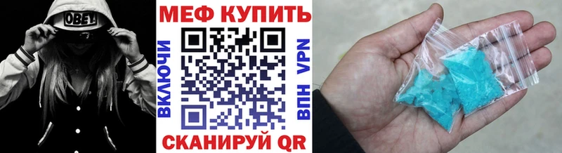 Мефедрон VHQ Энгельс