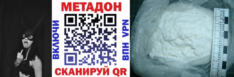 Метадон белоснежный  Энгельс 