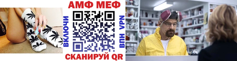 МЕТАМФЕТАМИН Methamphetamine  наркошоп  Энгельс 